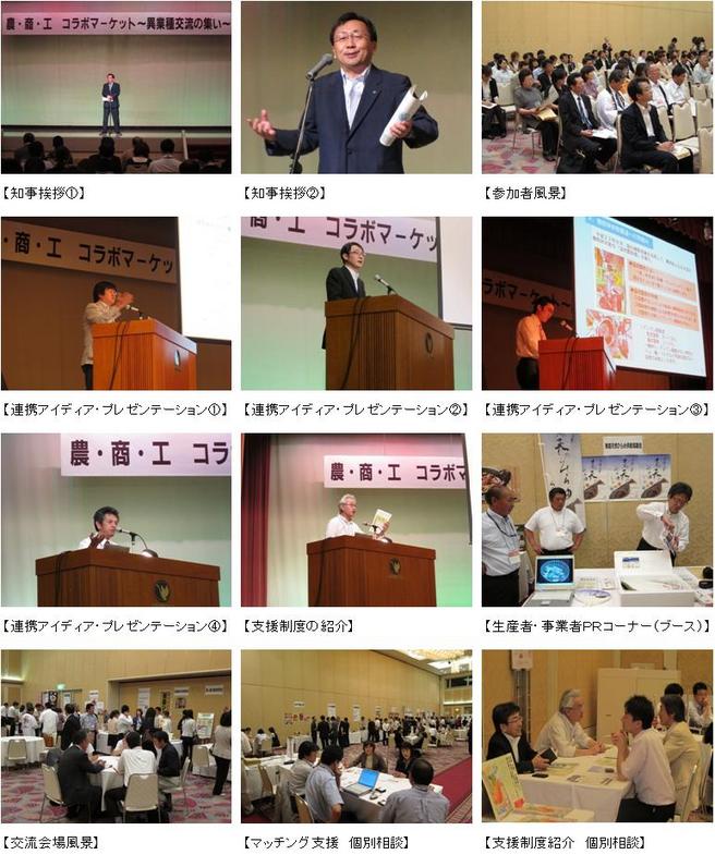 コラボ・マーケット　開催結果写真